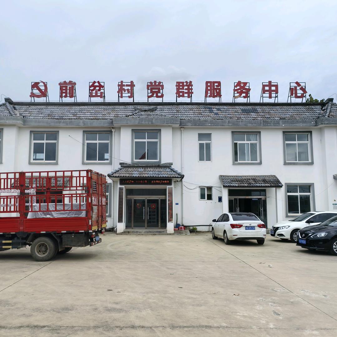 前岔村书记助农