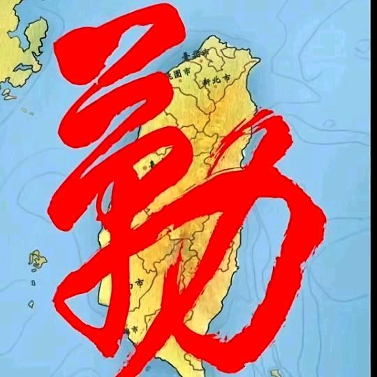 伍 哥