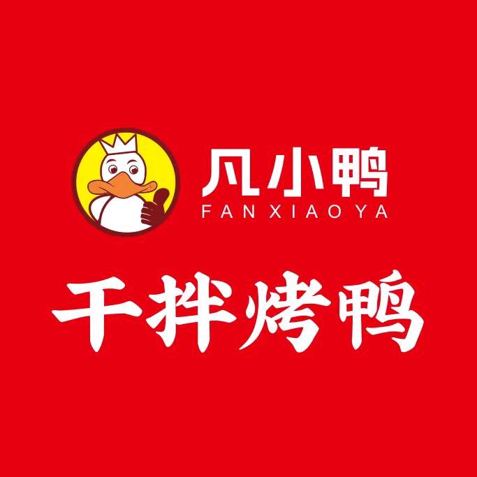 凡小鸭干拌烤鸭(长沙总店)