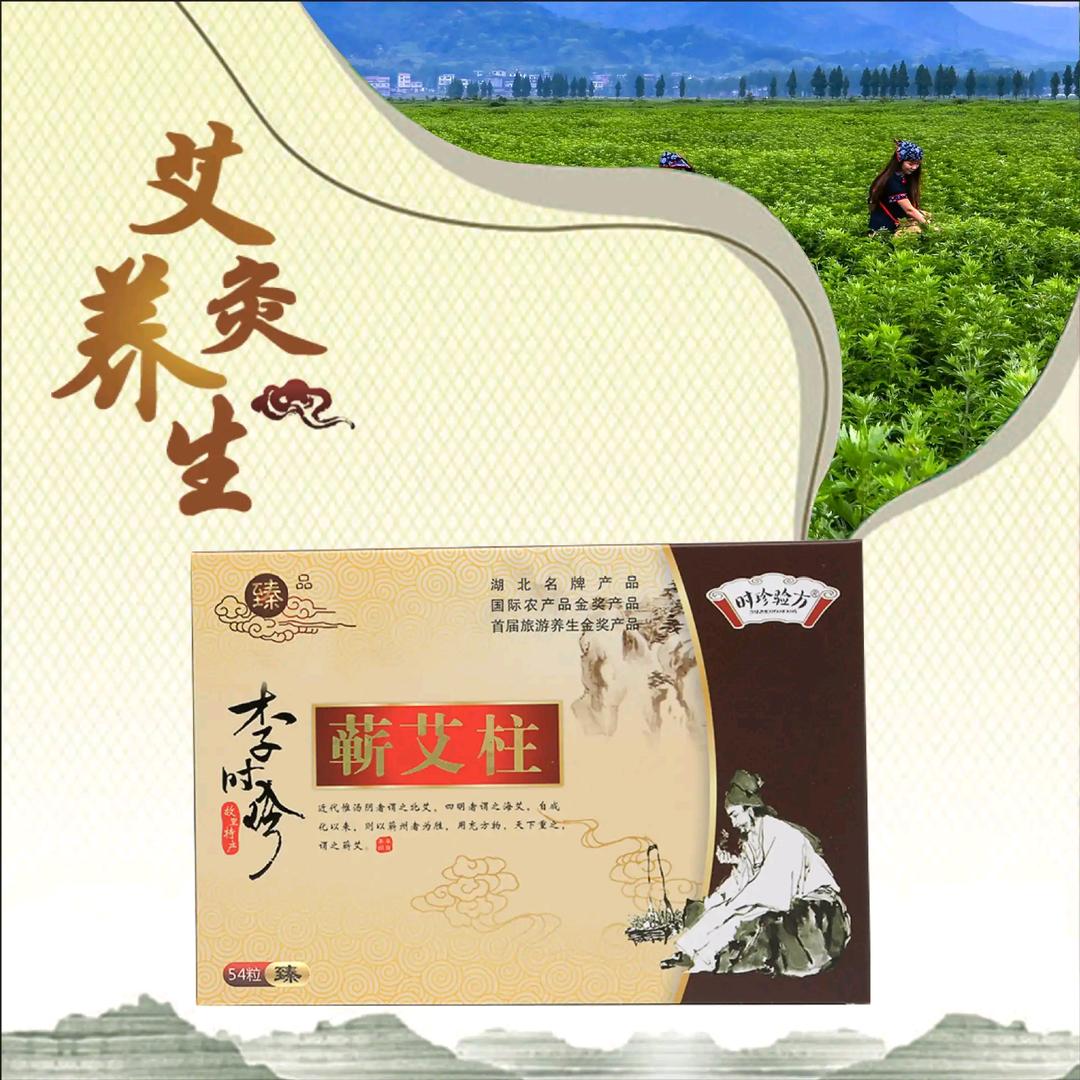 灵艾四季·四季春艾灸馆