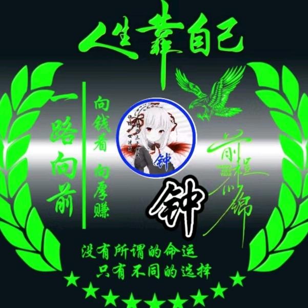 《我命由我不由天》