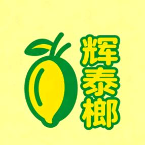 辉泰榔榔子