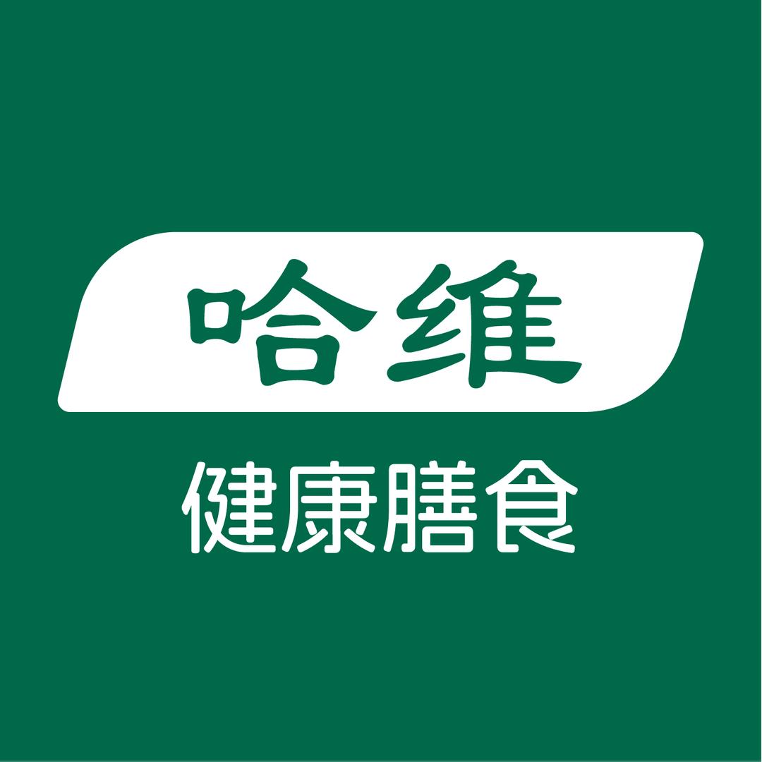 哈维健康膳食