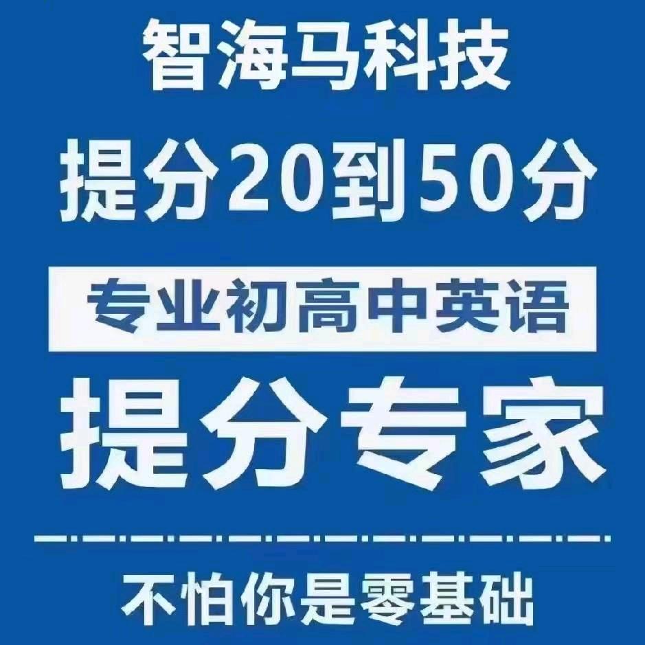 宝鸡智海马直播号二