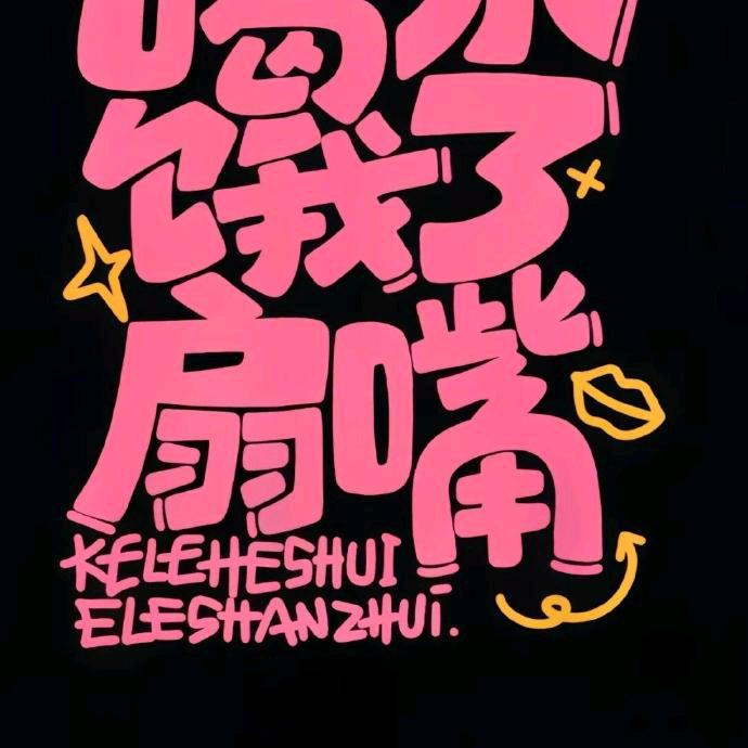 星落其部头像