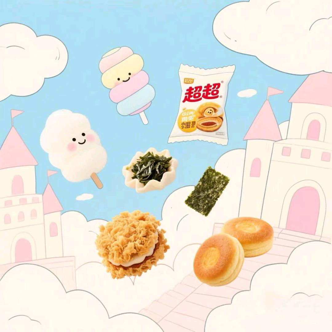 超超零食分享