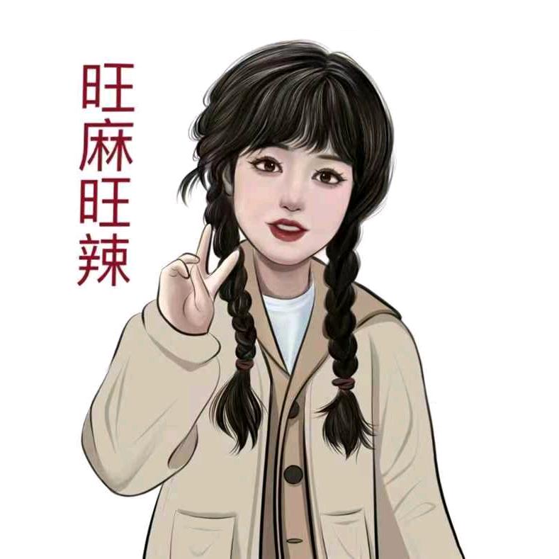 旺麻旺辣食品零售店