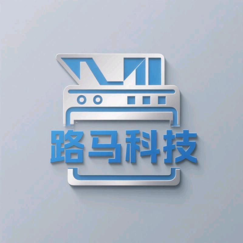 广州市路马科技有限公司