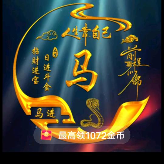 一心向钱