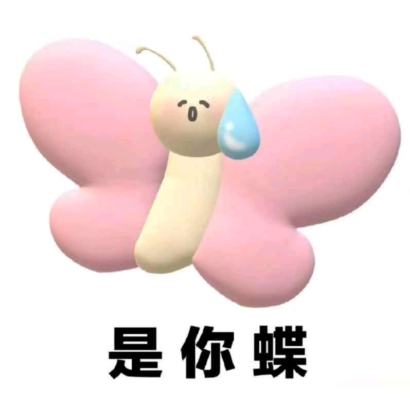 洁.