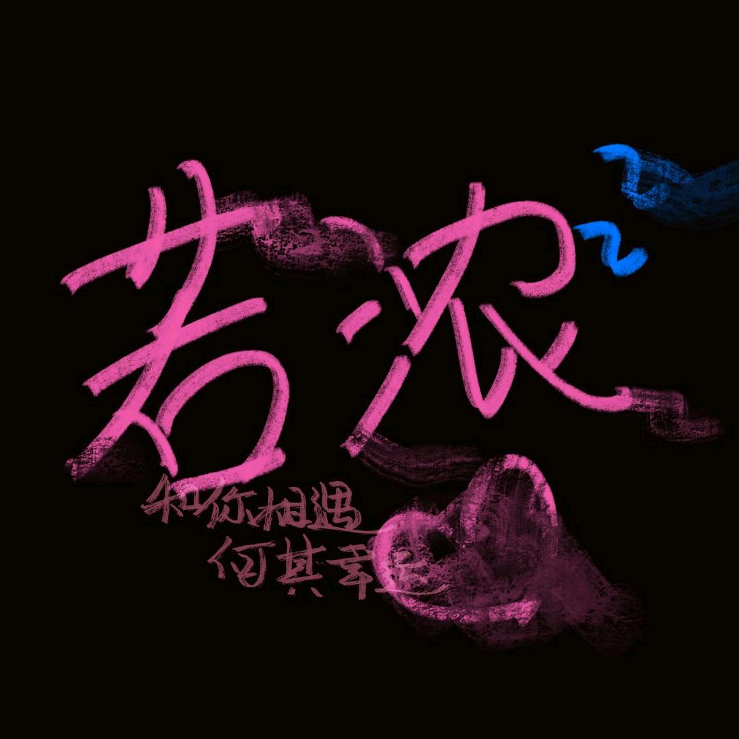 困得不想蒋话💤