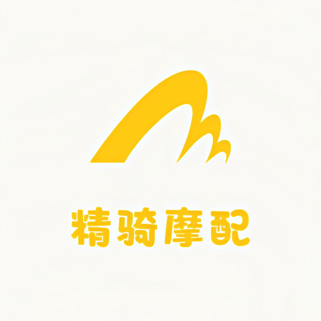 精骑摩配阁