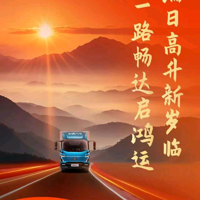 飞碟汽车总装车间