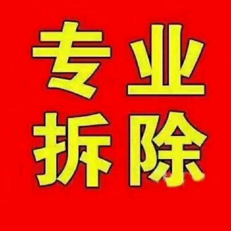 邯郸市专业切割开门洞拆除