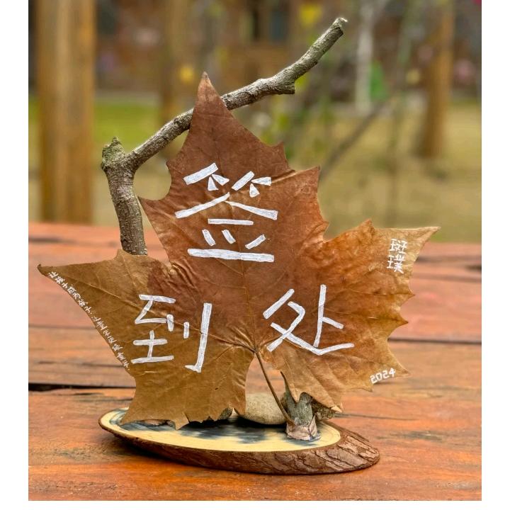 玉，手作