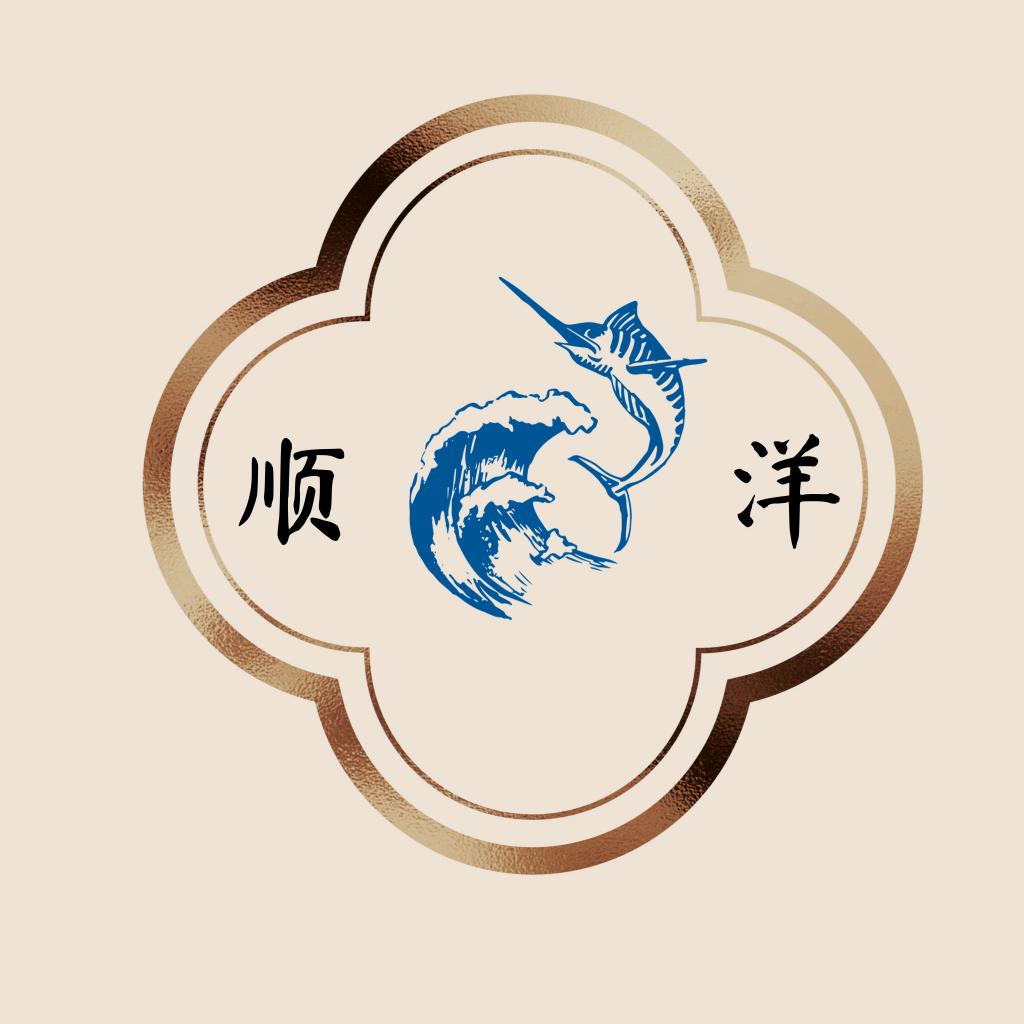顺洋海味商行