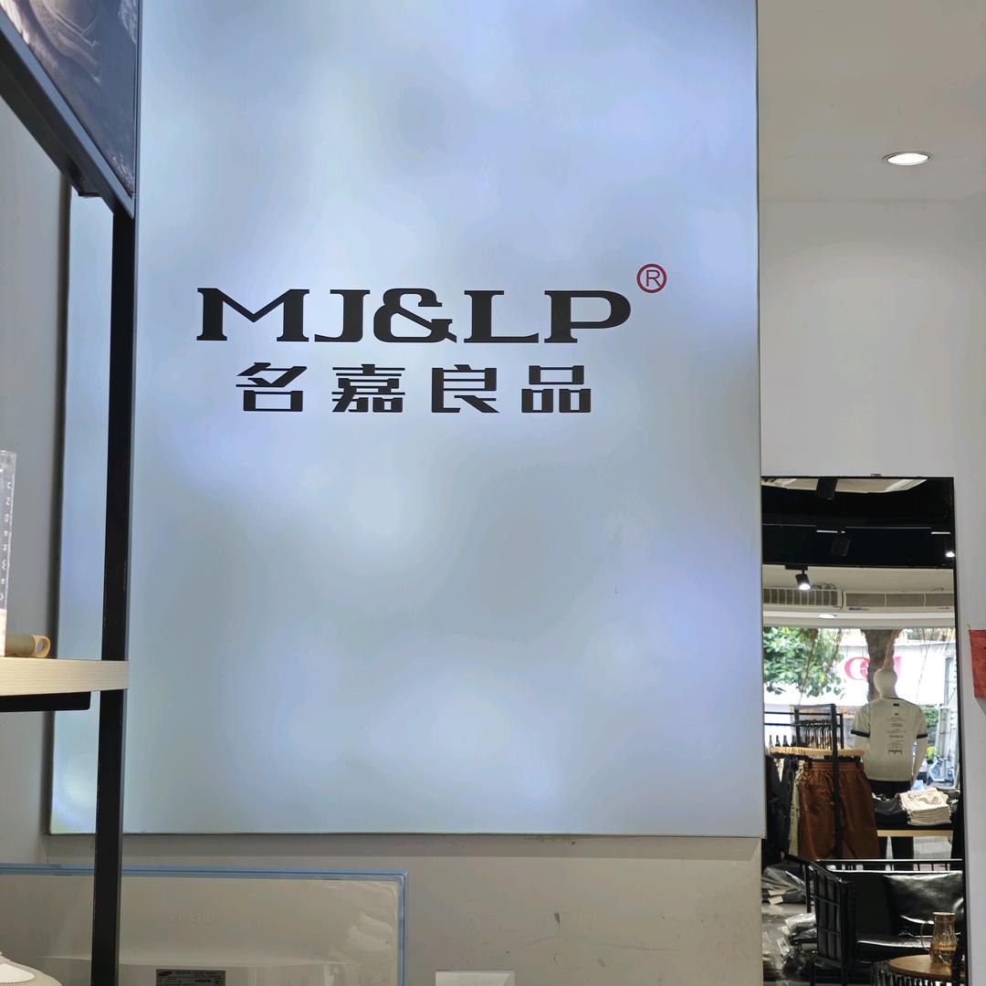 名嘉良品(龙池店)