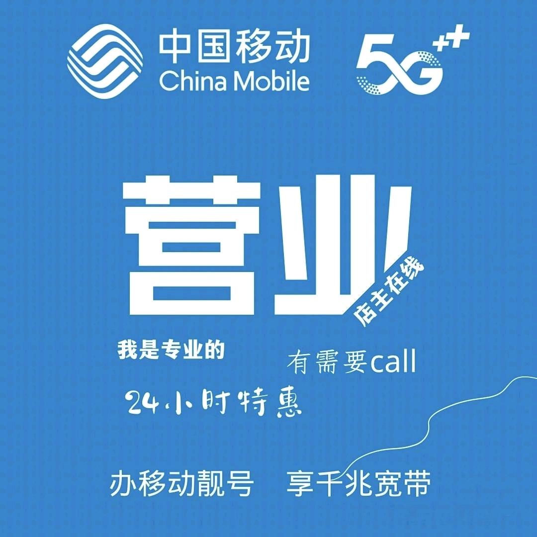 中国移动大琪琪
