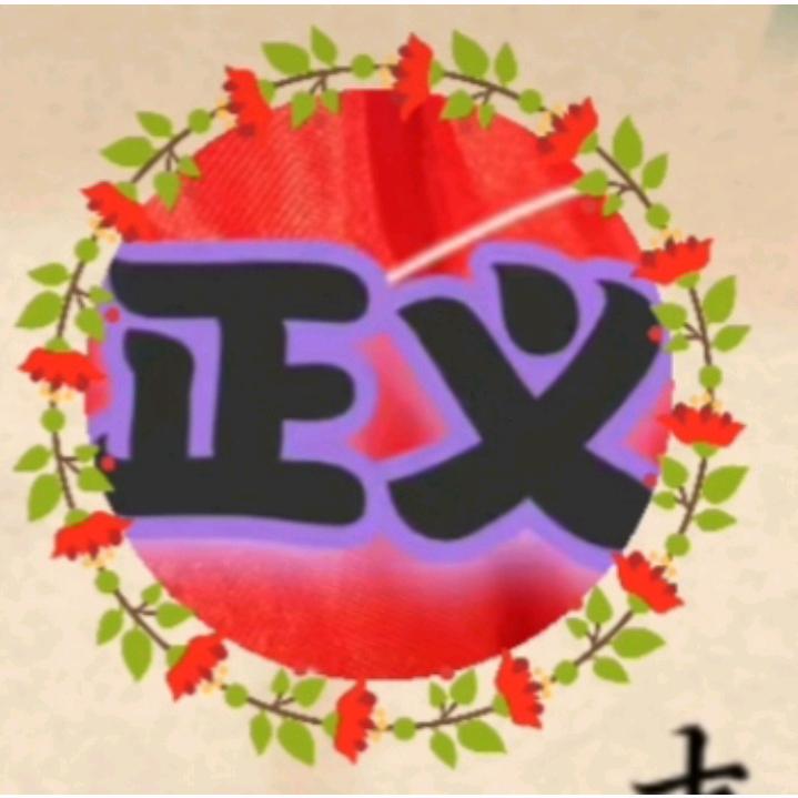 沙城大哥为你停刘