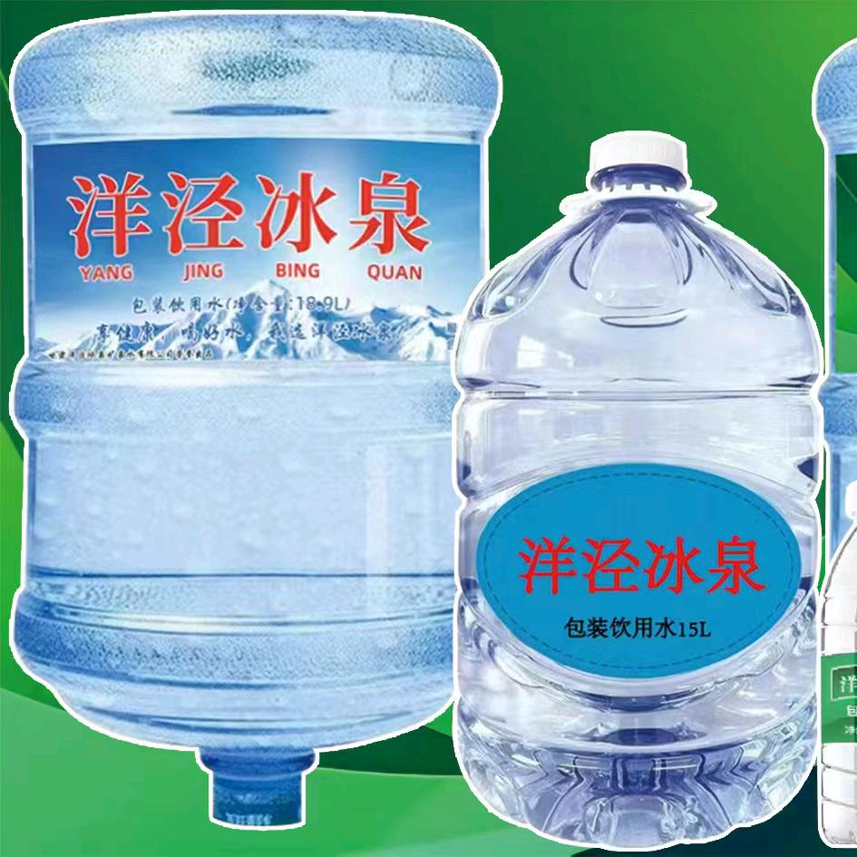 洋泾冰泉桶装水代销点