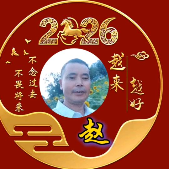 郎酒之乡赵大哥！欢迎您们来作客！