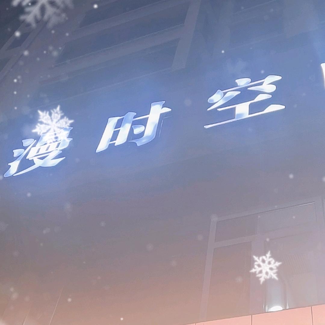 7呀！