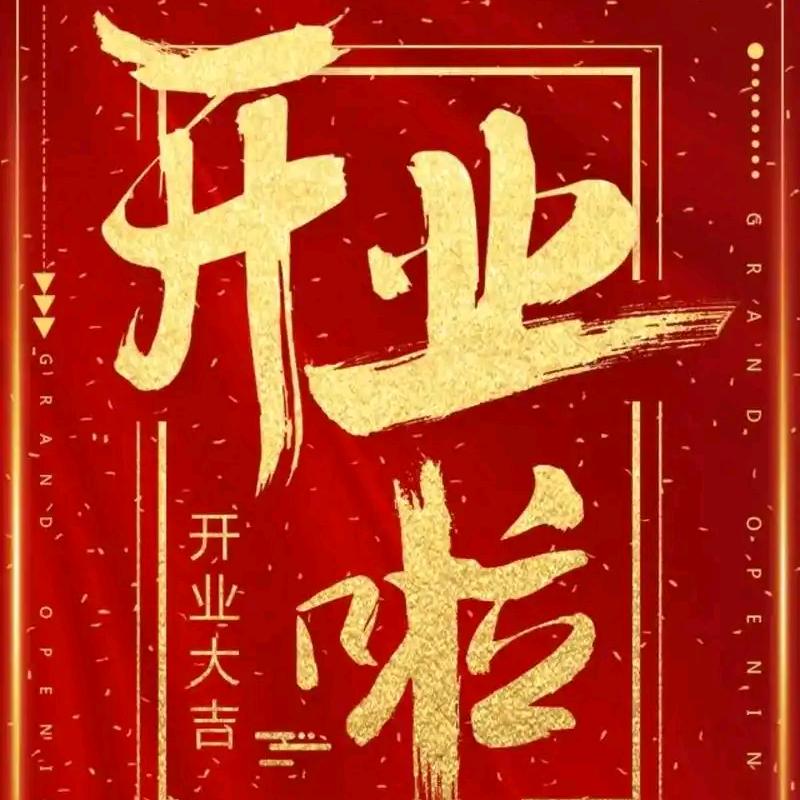 横桥福惠多百货