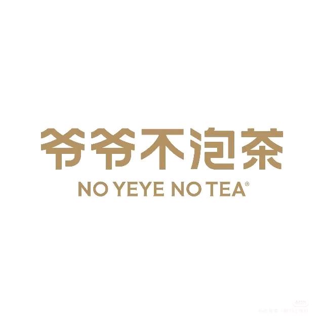 爷爷不泡茶开元万达店