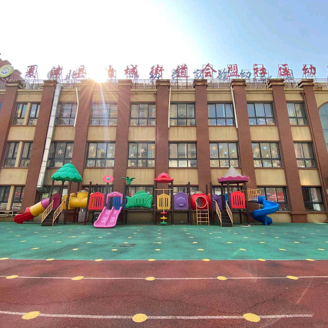 夏津县北城街道会盟社区幼儿园