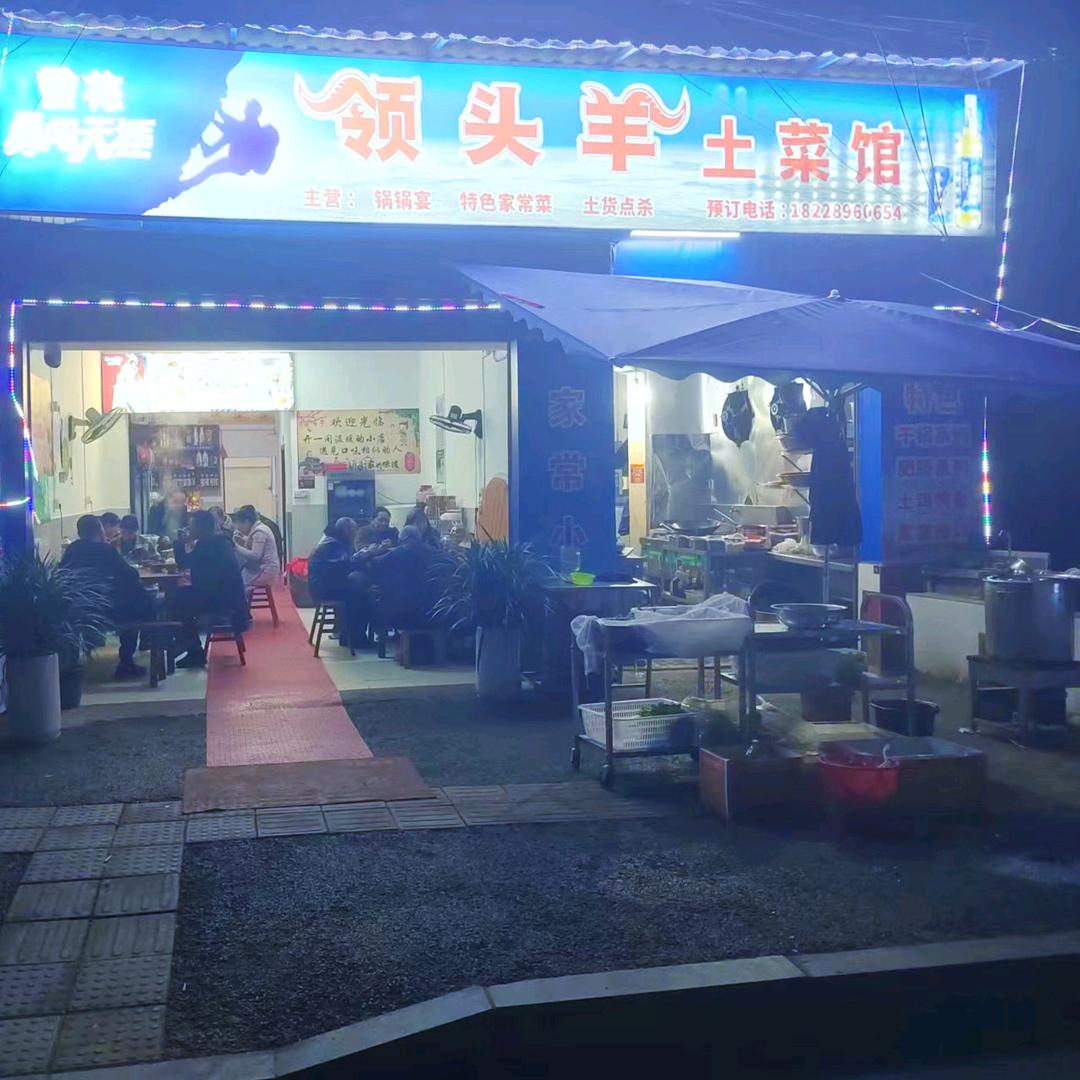 康源农家