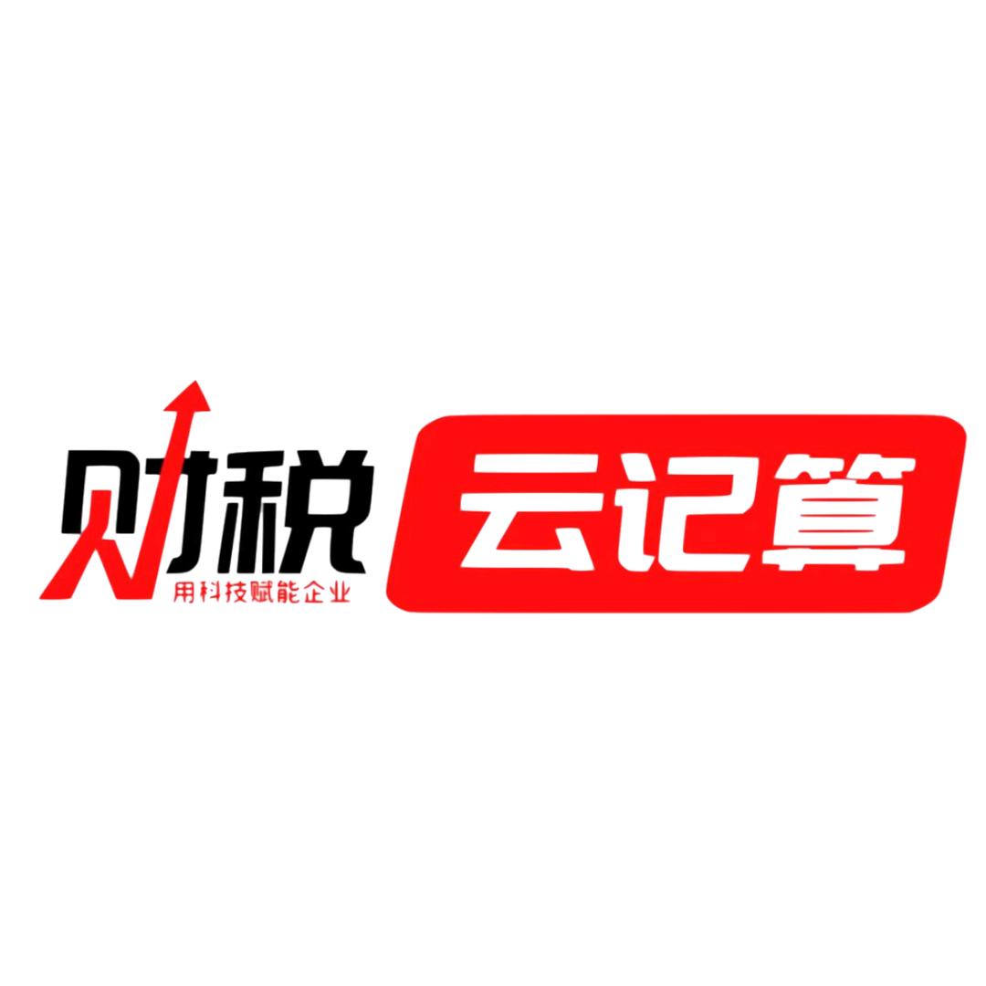 云记算