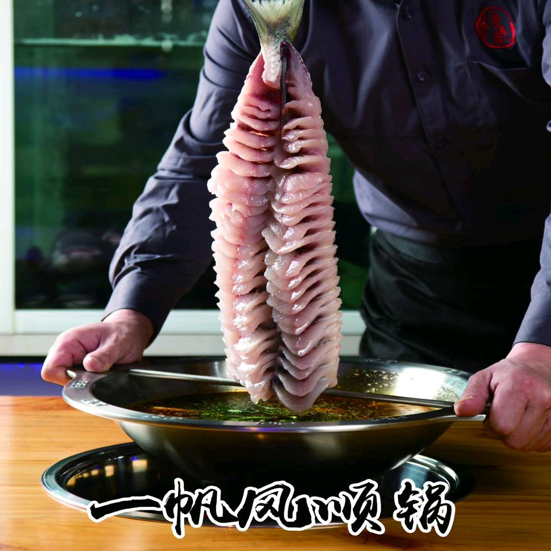 肇源食鱼者椒麻鱼火锅