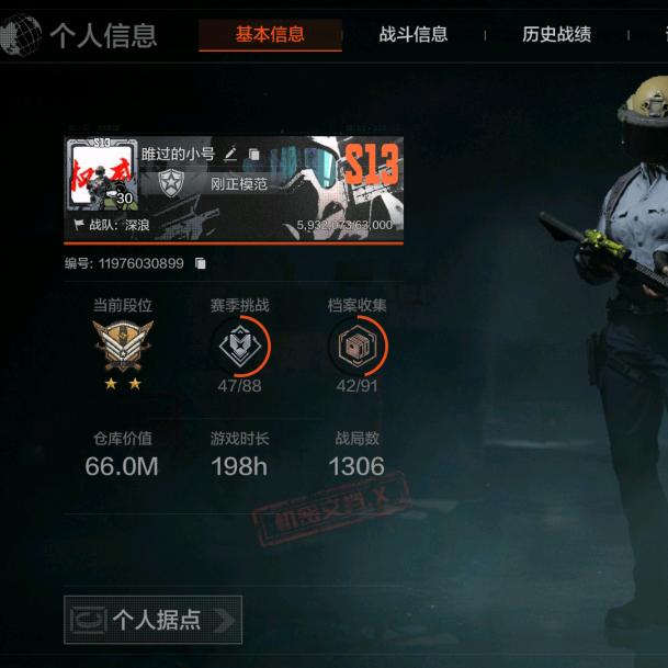 崔浩民