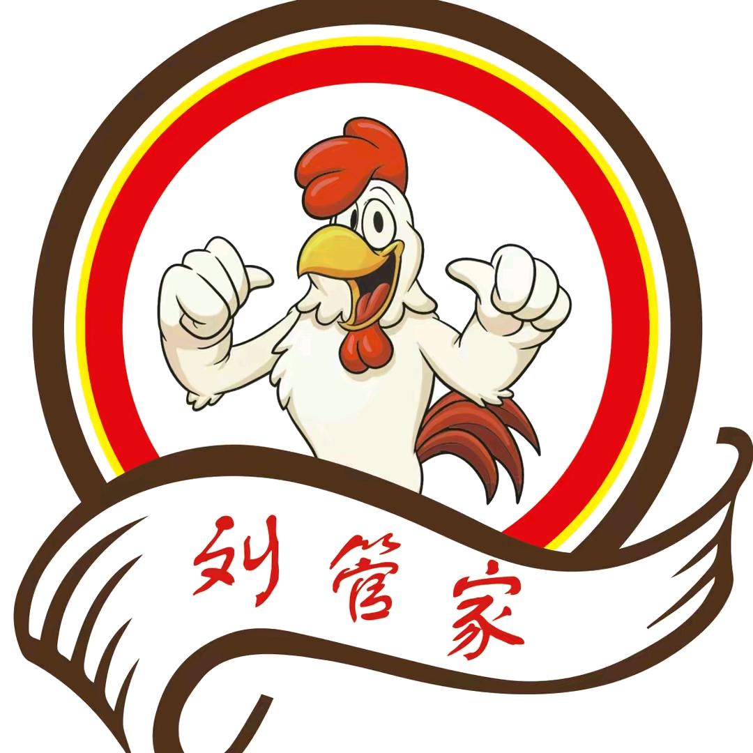 刘管家秘制地锅鸡《黄冢店》常年招收学员