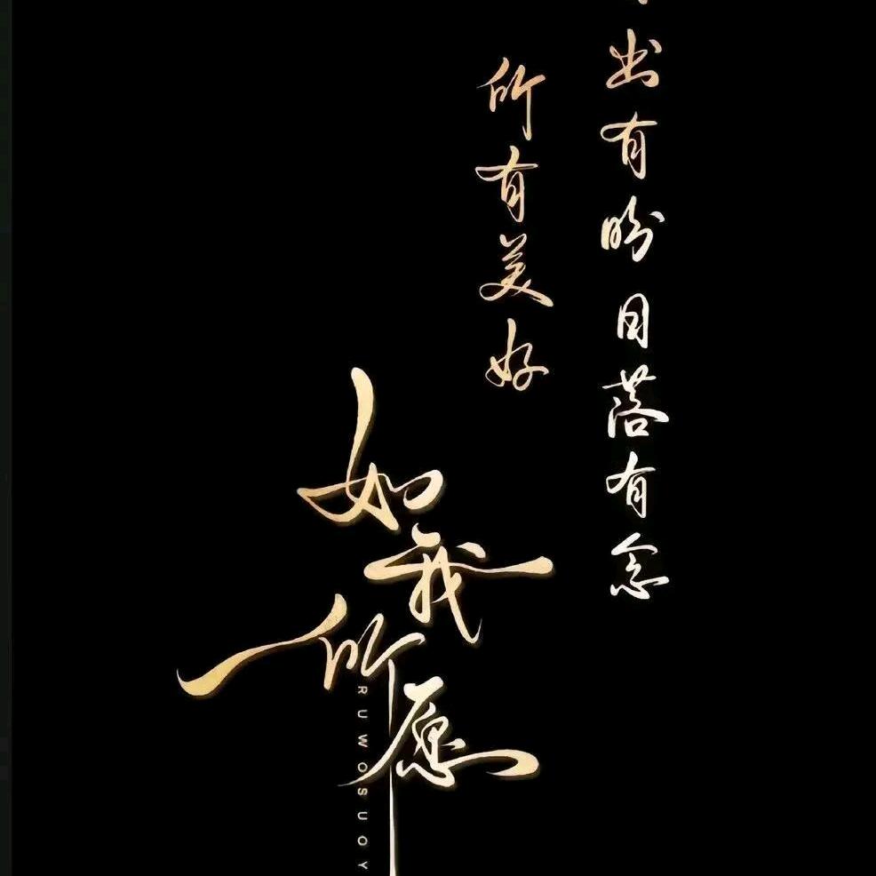 ❄️十里承欢✨