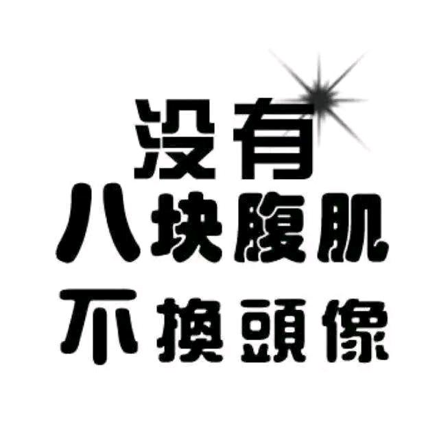 憨憨