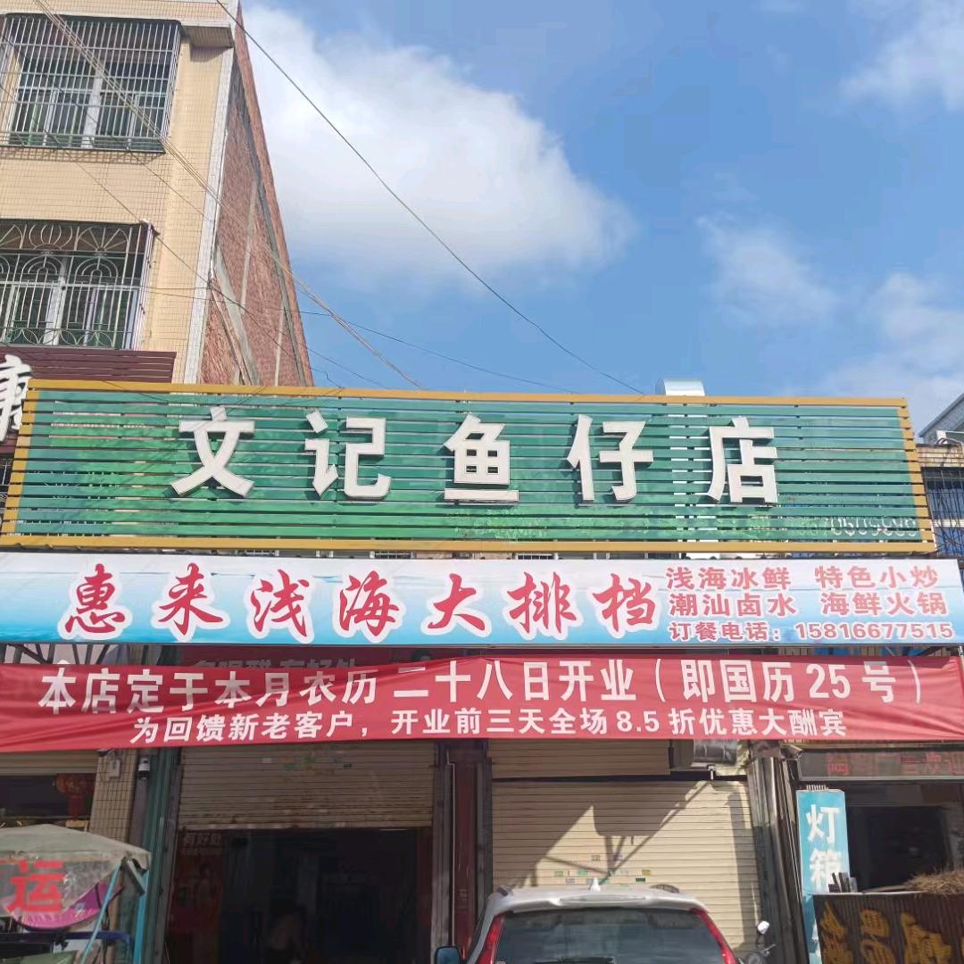 黄文涛