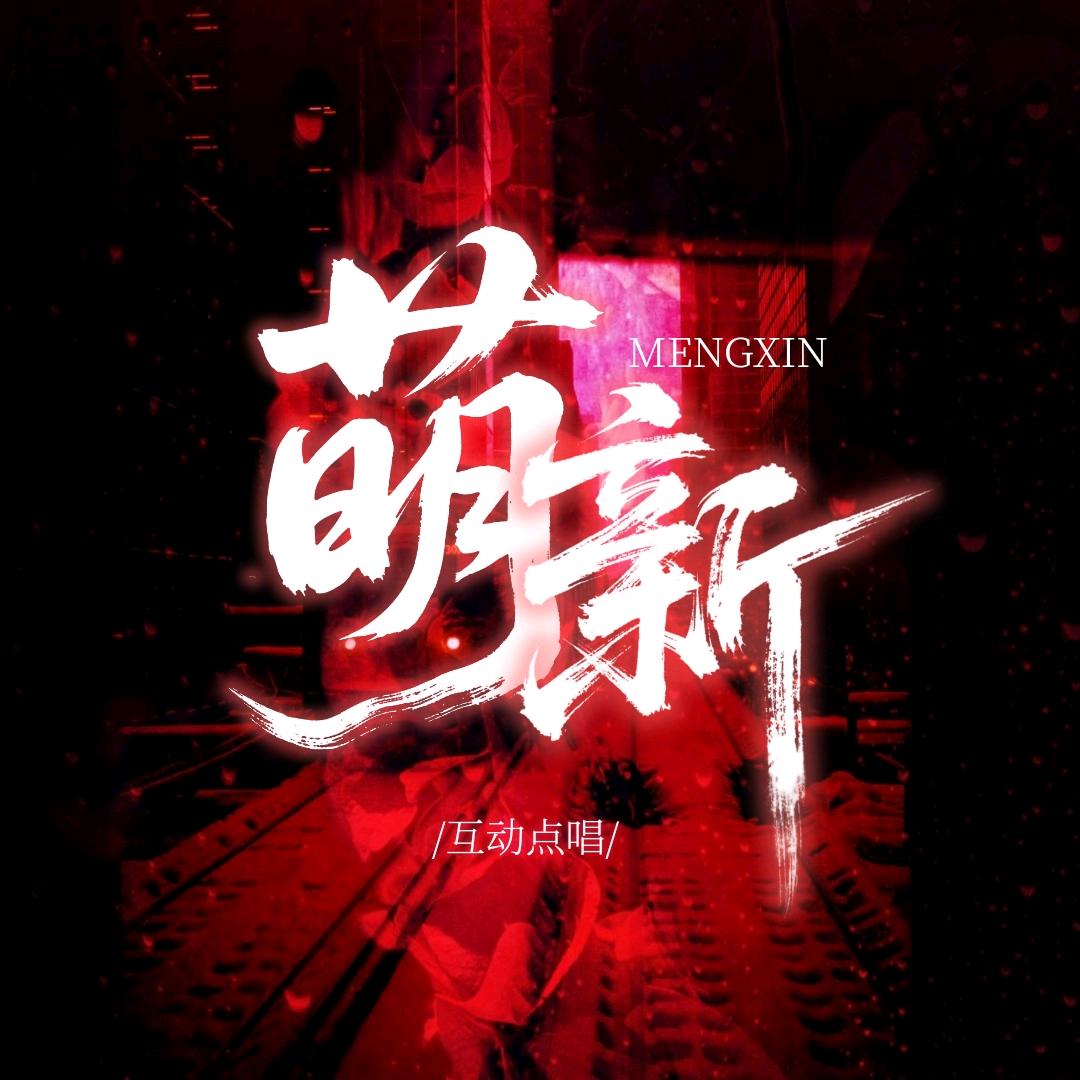 ✨萌新✨👑饼干
