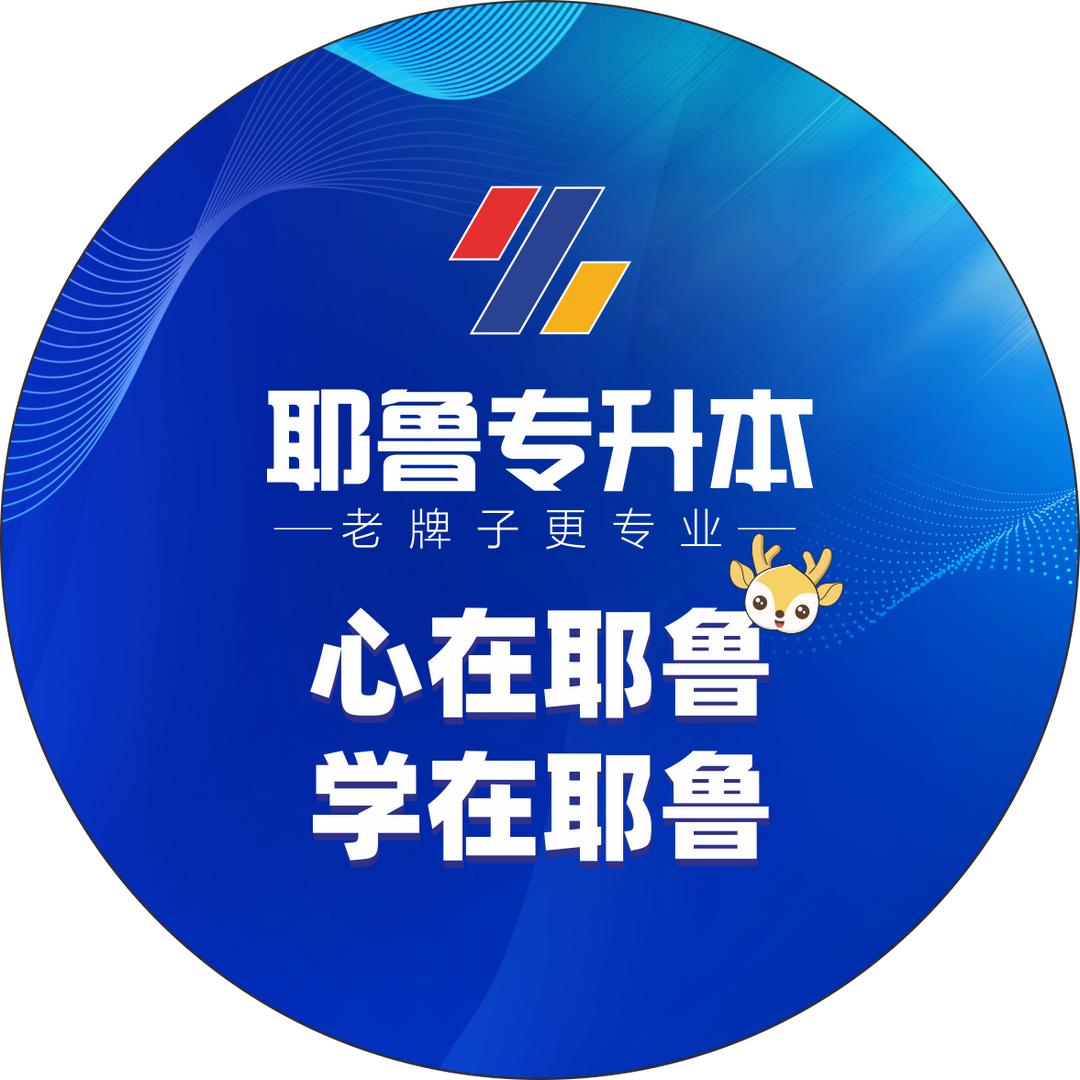 心在耶鲁 学在耶鲁