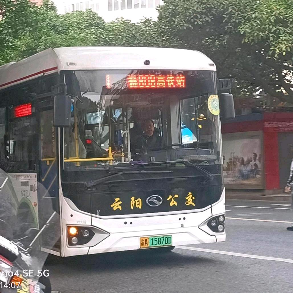 云阳公交<公交迷>
