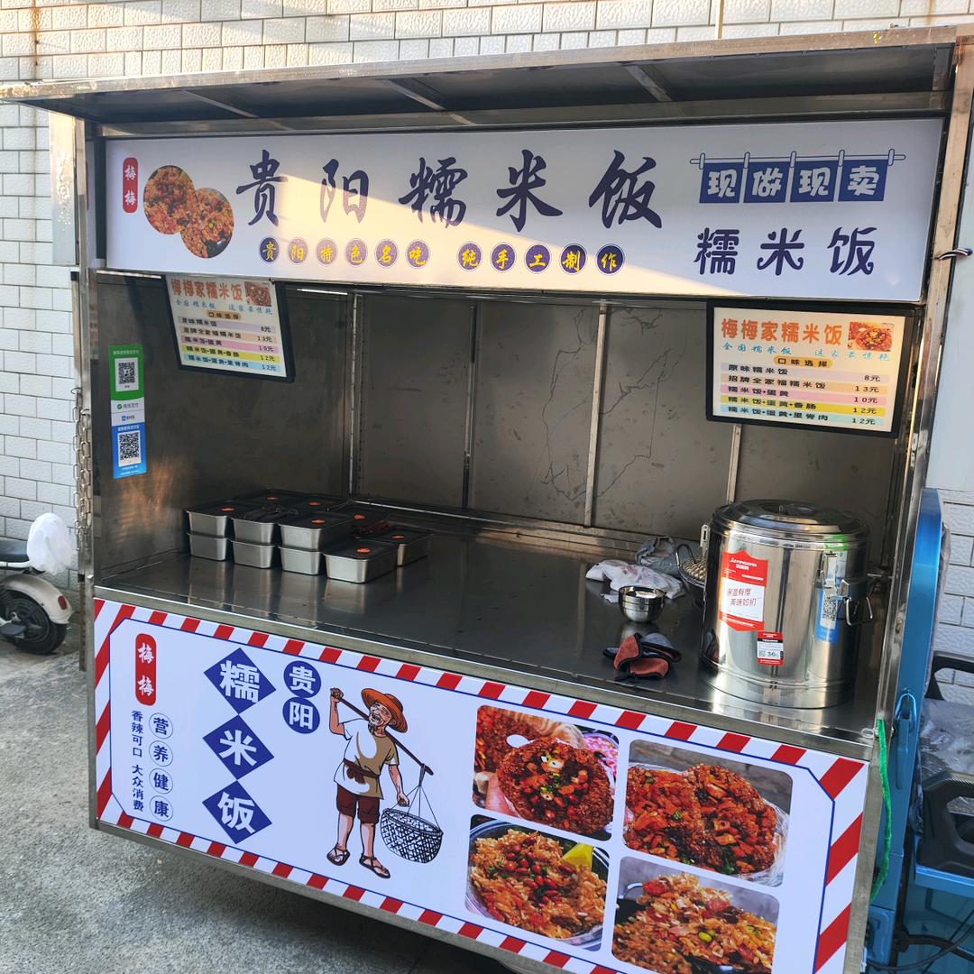 盐城梅梅家贵阳糯米饭