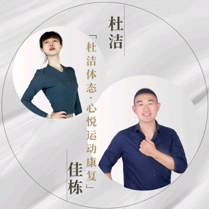 杜洁体态1号