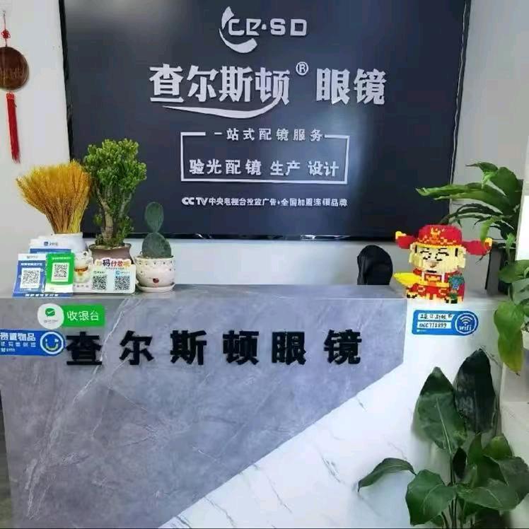 A查尔斯顿眼镜团林店！