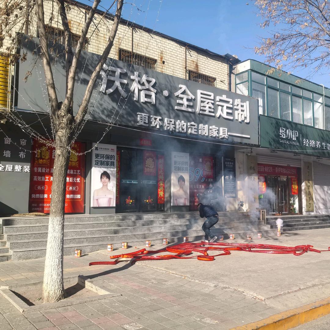 沃格装饰