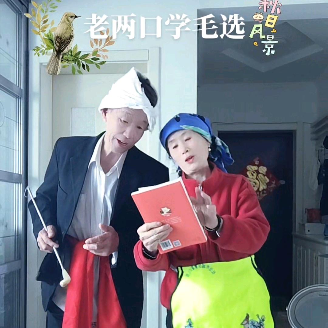 老两口的幸福生活