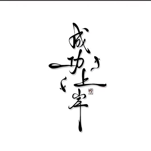 💫: ꧔ꦿ᭄ 小ঞᩚ渡꧔ꦿ᭄[