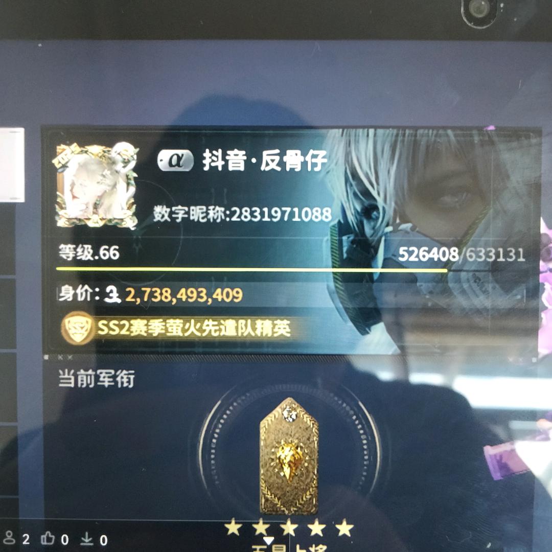 抖音·反骨仔