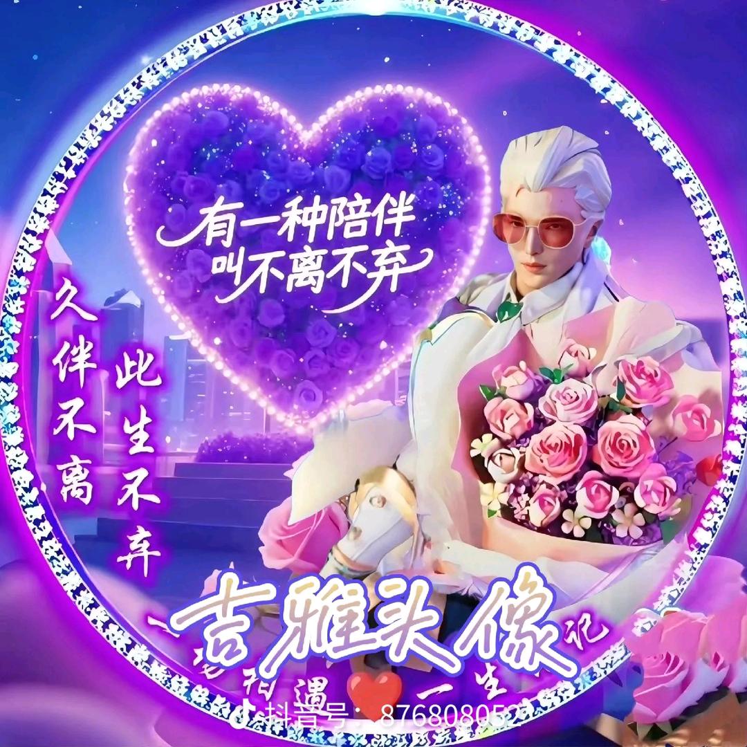 ℋღ᭄心里🌹有你🍒᭄糖糖💞࿐