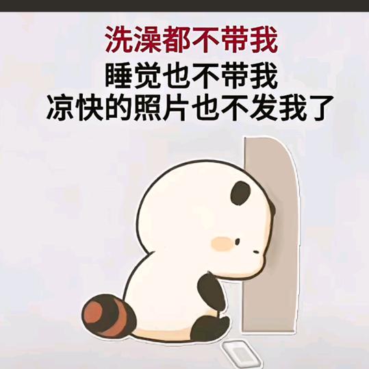 流星·划过々