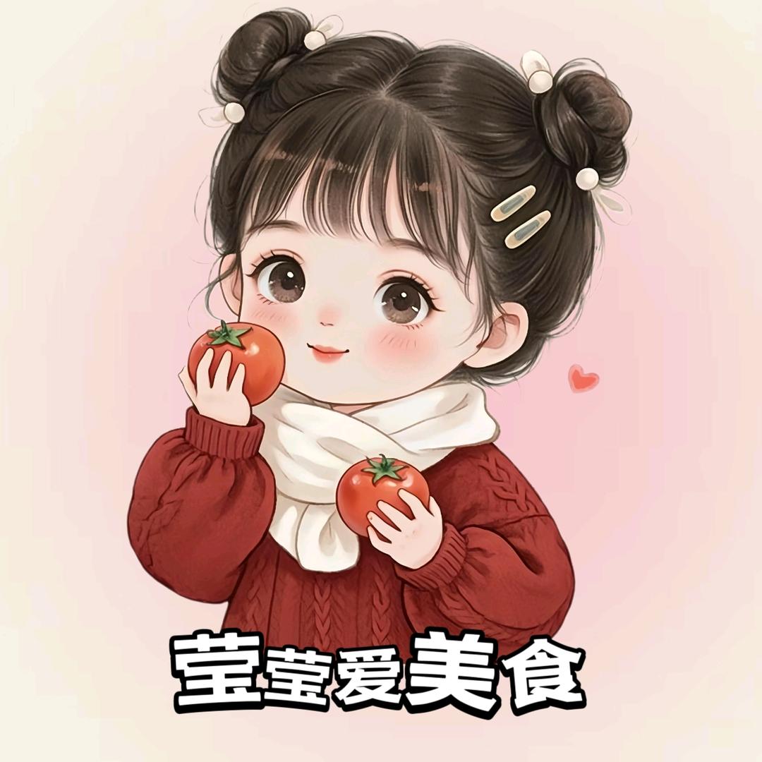 莹莹爱美食